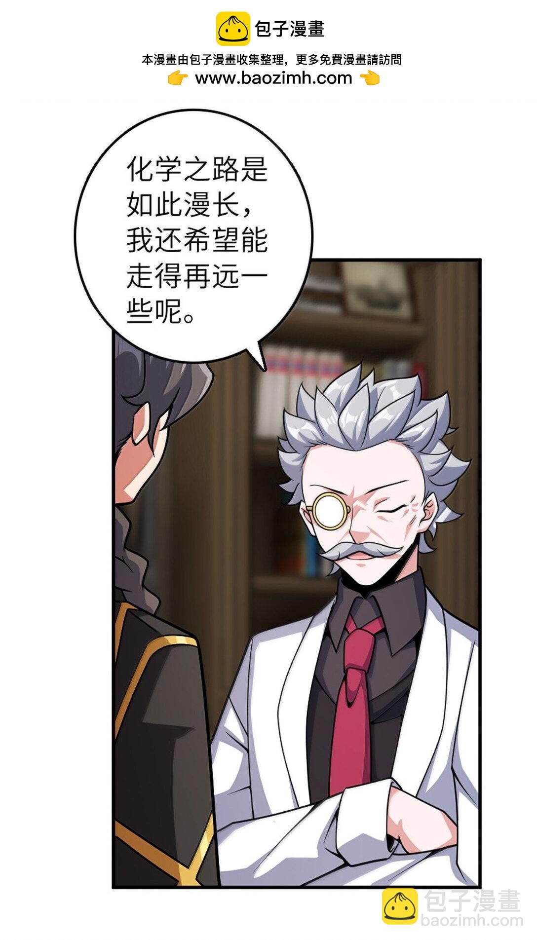 放開那個女巫 - 627 “蟲子”的火焰 - 5