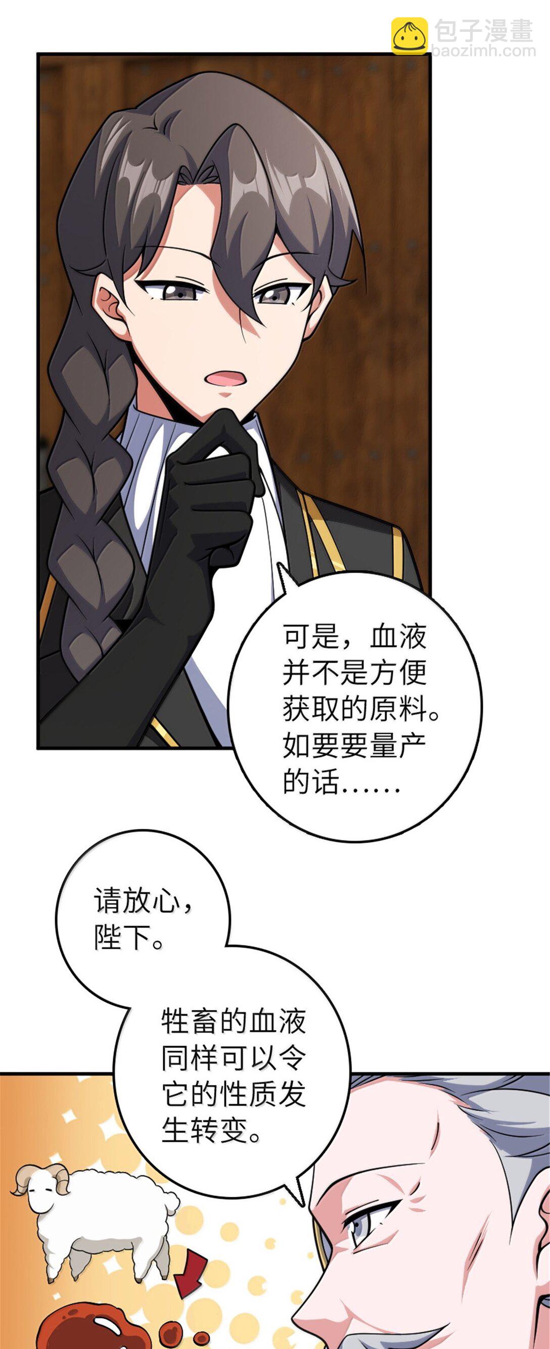 放開那個女巫 - 627 “蟲子”的火焰 - 6