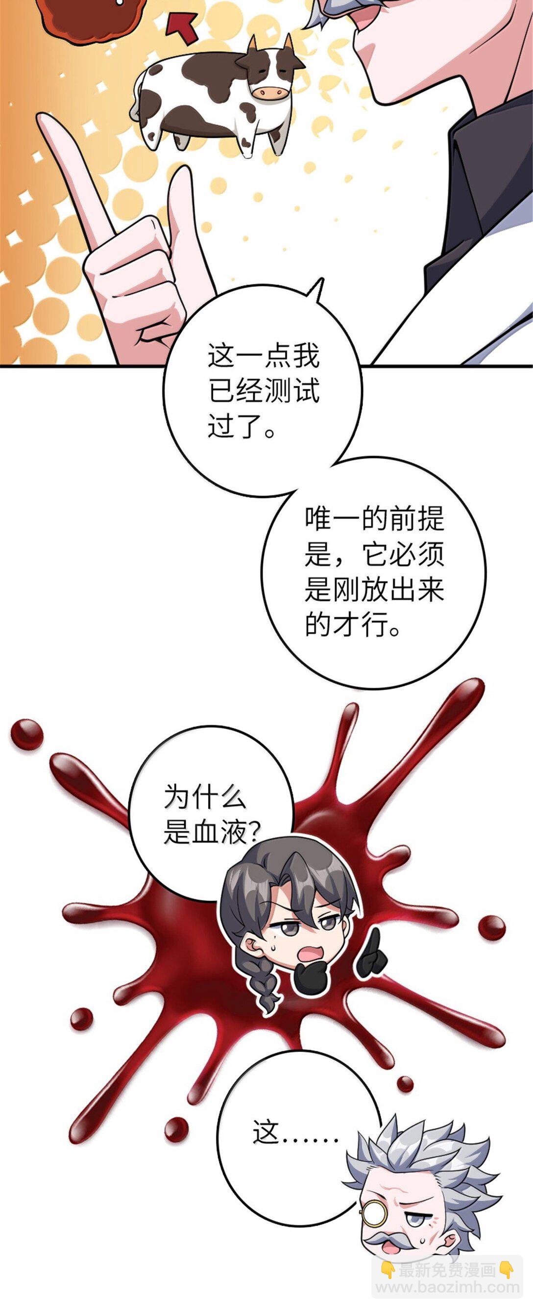 放開那個女巫 - 627 “蟲子”的火焰 - 7