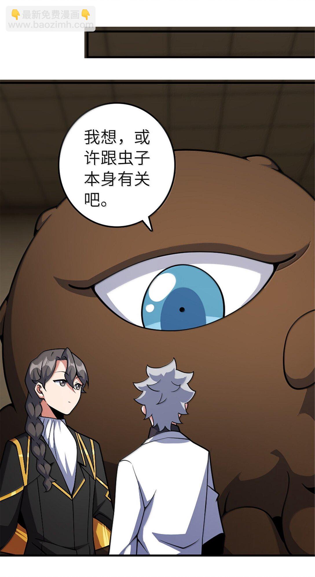 放開那個女巫 - 627 “蟲子”的火焰 - 1