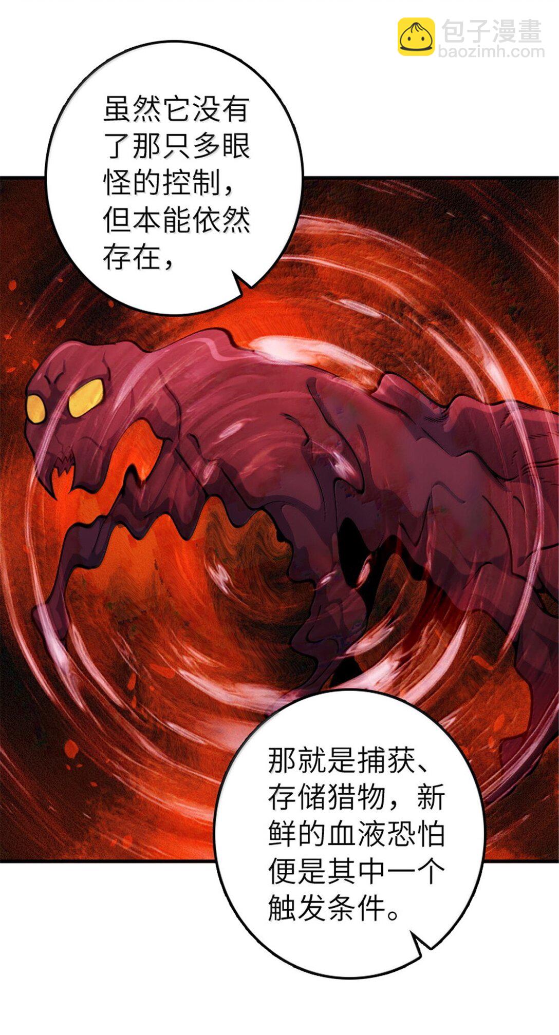 放開那個女巫 - 627 “蟲子”的火焰 - 2