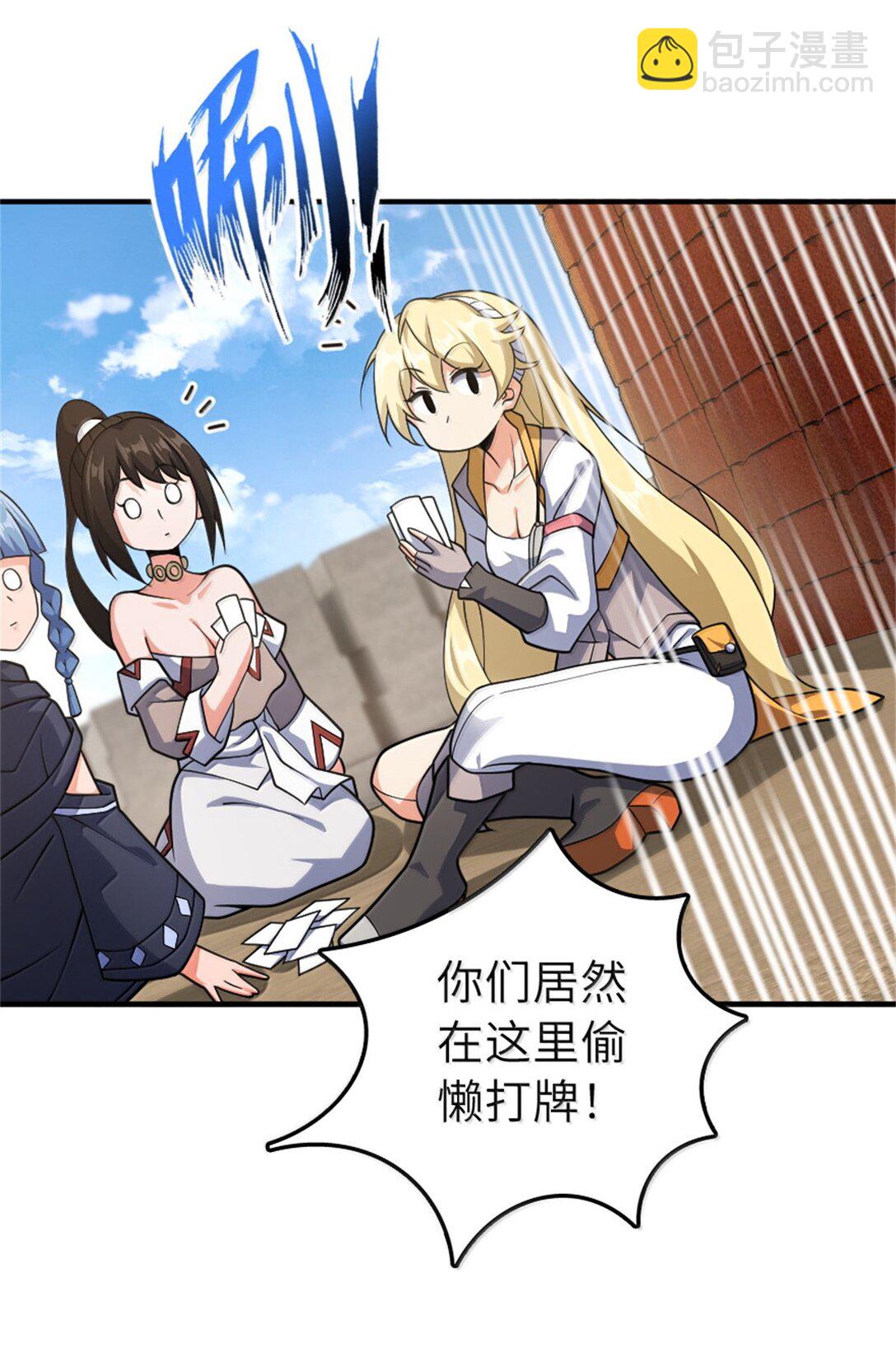 放開那個女巫 - 629 平原槍聲 - 2