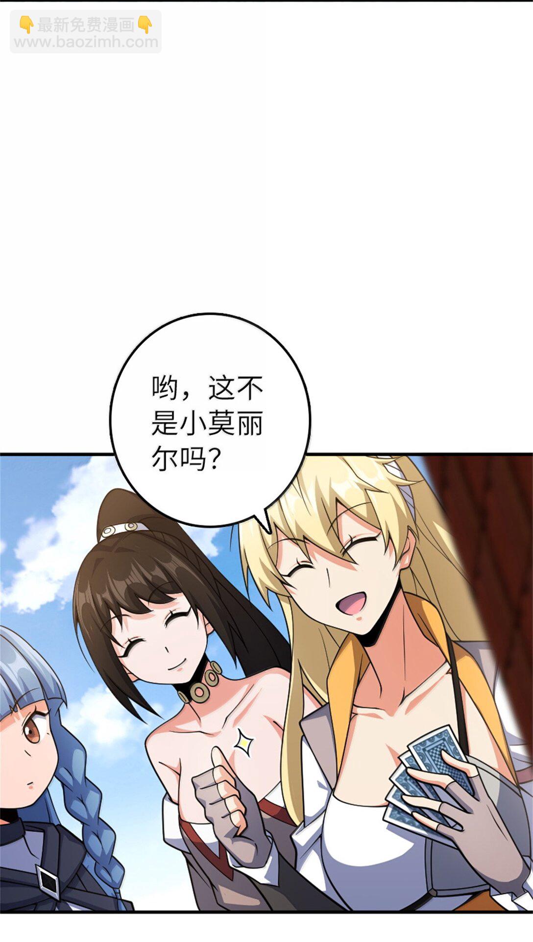 放開那個女巫 - 629 平原槍聲 - 4