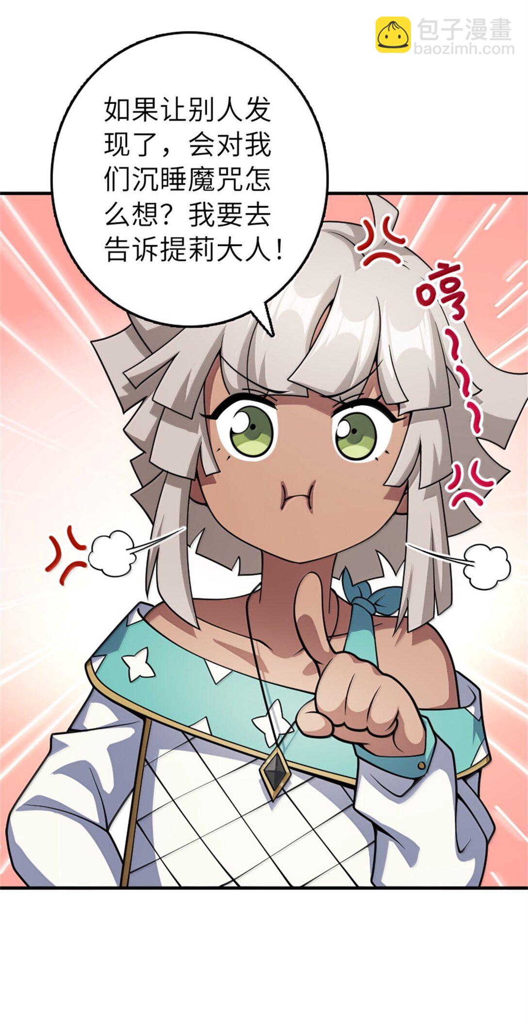 放開那個女巫 - 629 平原槍聲 - 5