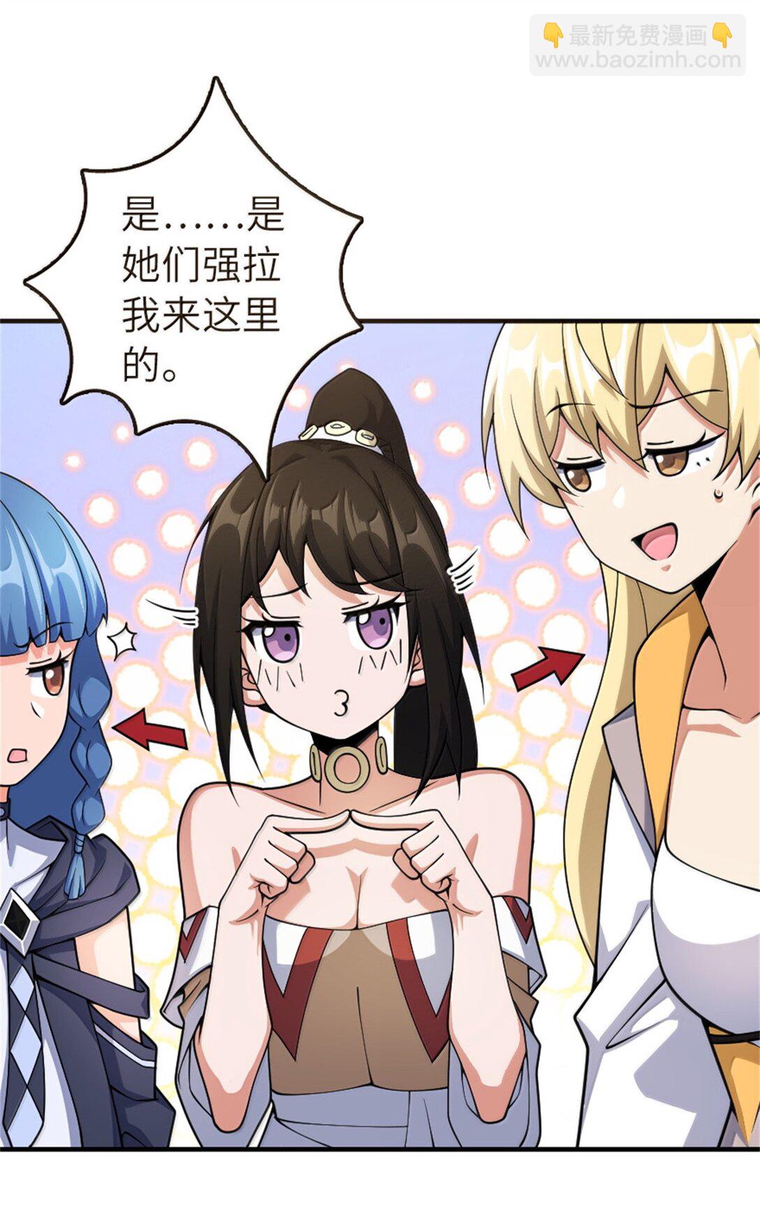 放開那個女巫 - 629 平原槍聲 - 6