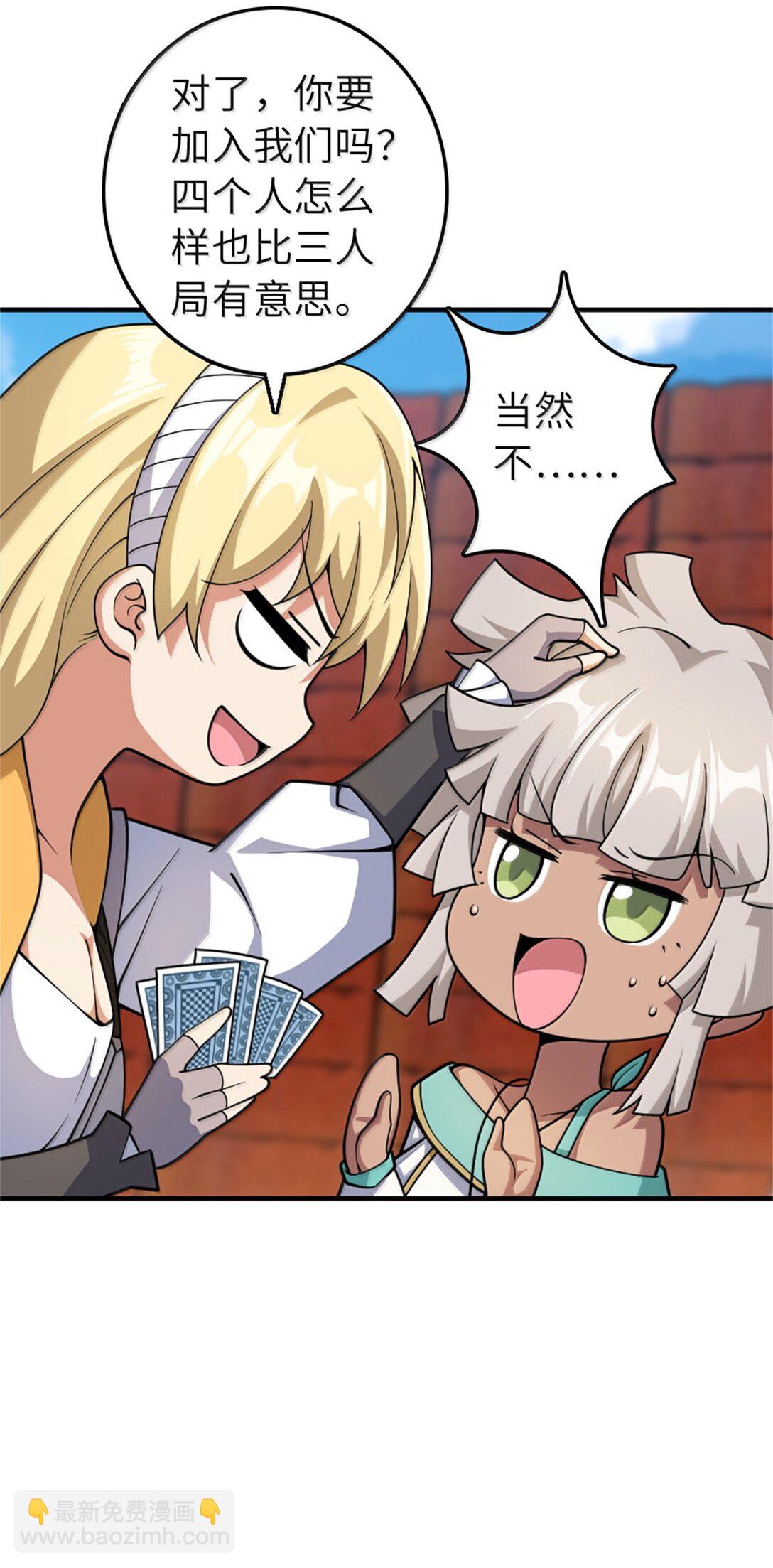 放開那個女巫 - 629 平原槍聲 - 3