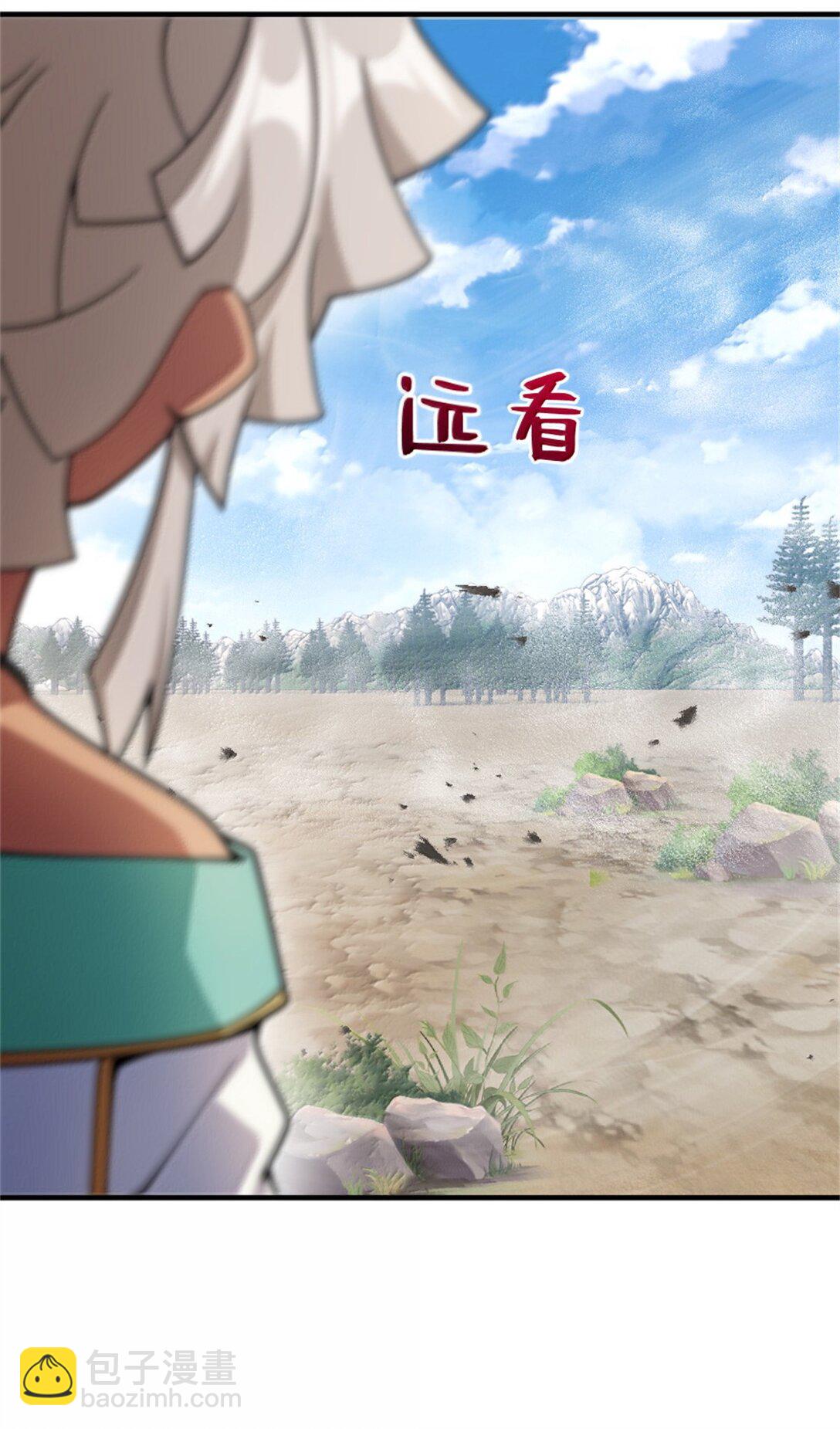放開那個女巫 - 629 平原槍聲 - 7