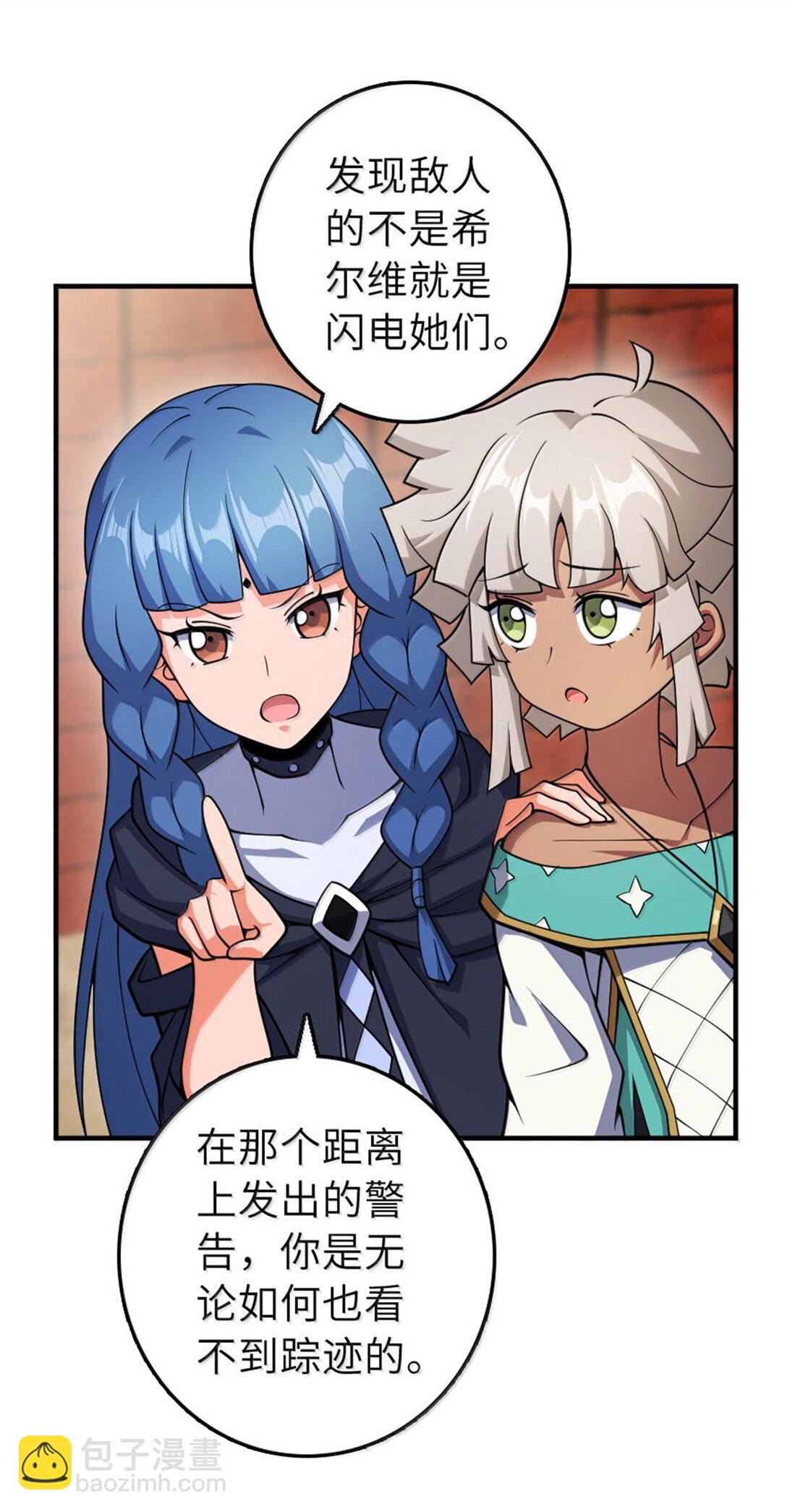 放開那個女巫 - 629 平原槍聲 - 1