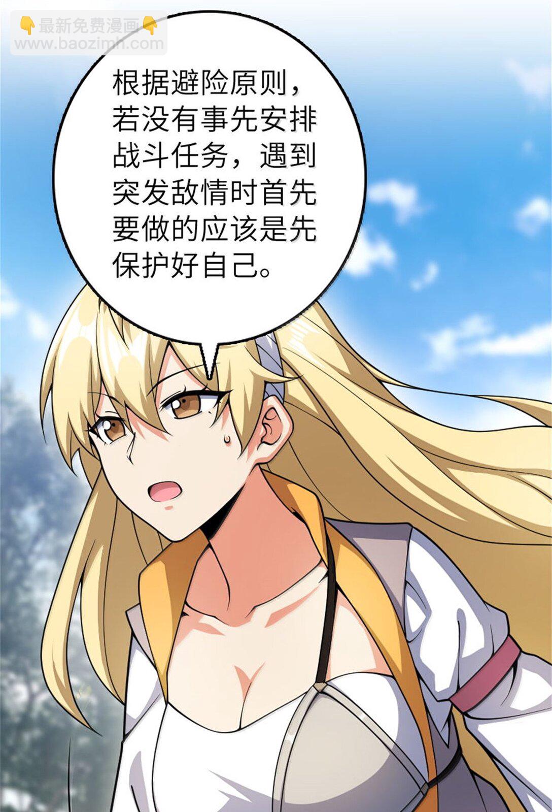 放開那個女巫 - 629 平原槍聲 - 4