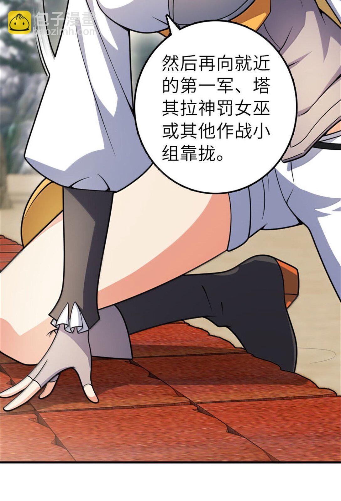 放開那個女巫 - 629 平原槍聲 - 5