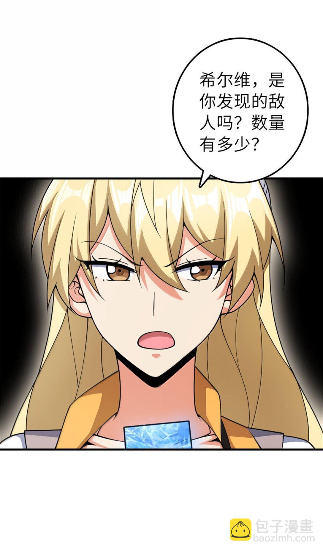 放開那個女巫 - 629 平原槍聲 - 6