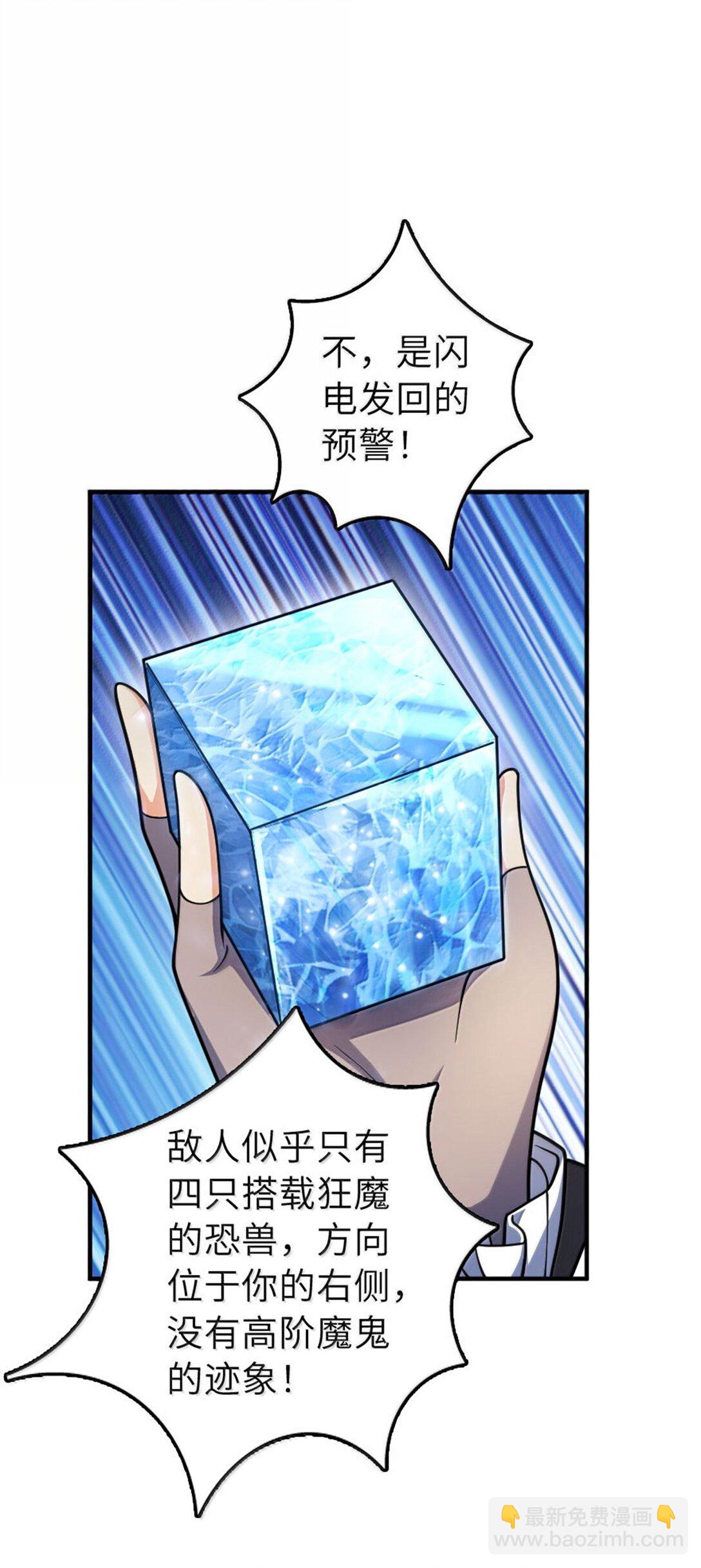 放開那個女巫 - 629 平原槍聲 - 7