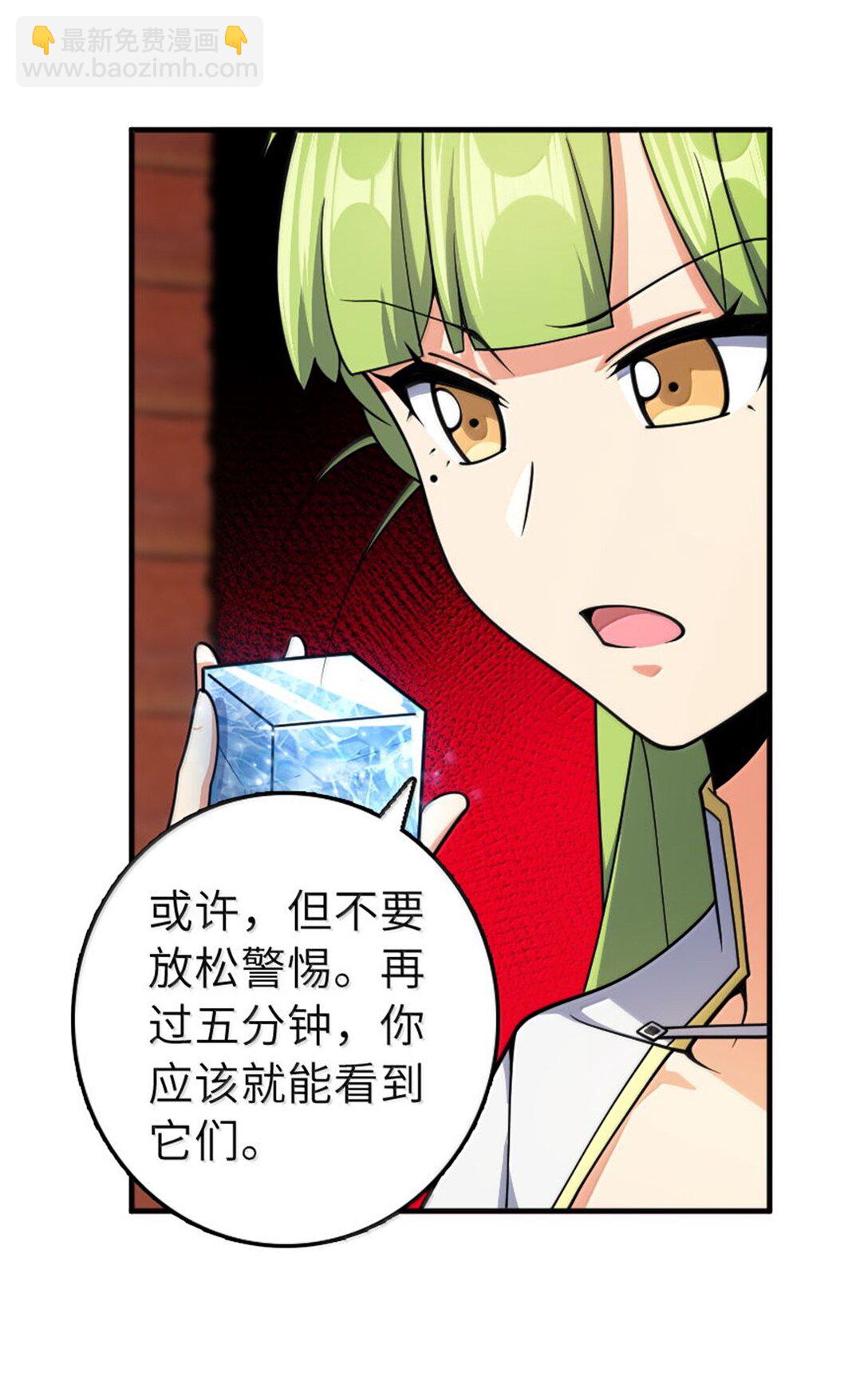 放開那個女巫 - 629 平原槍聲 - 2
