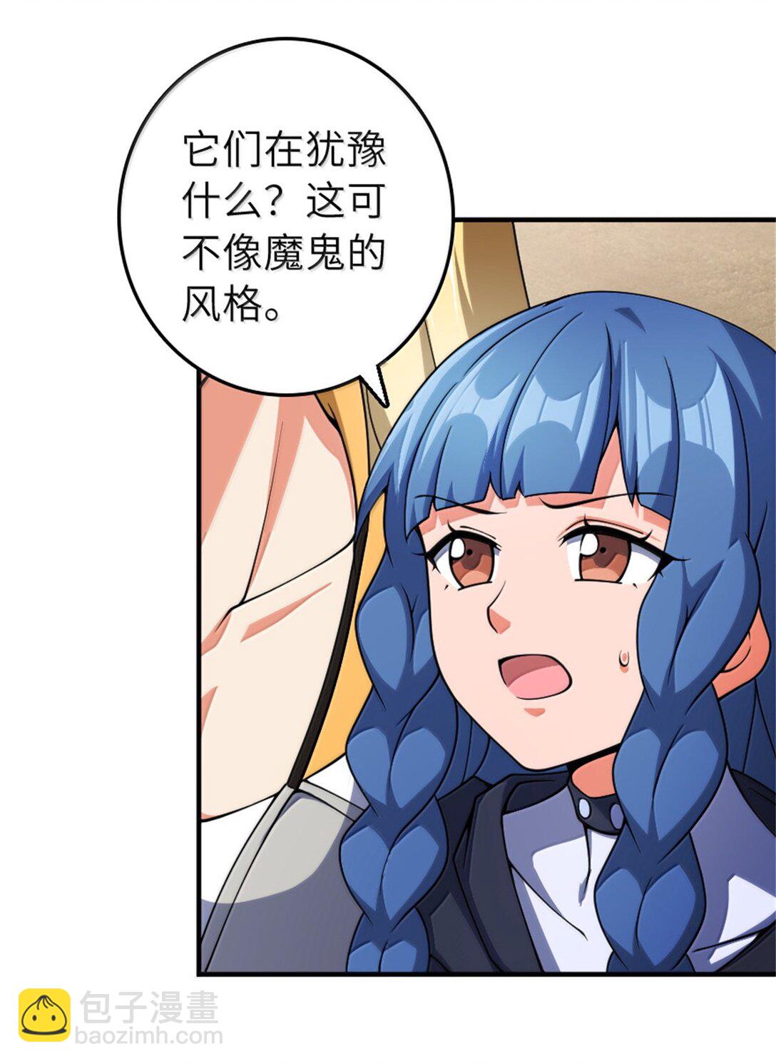 放開那個女巫 - 629 平原槍聲 - 5