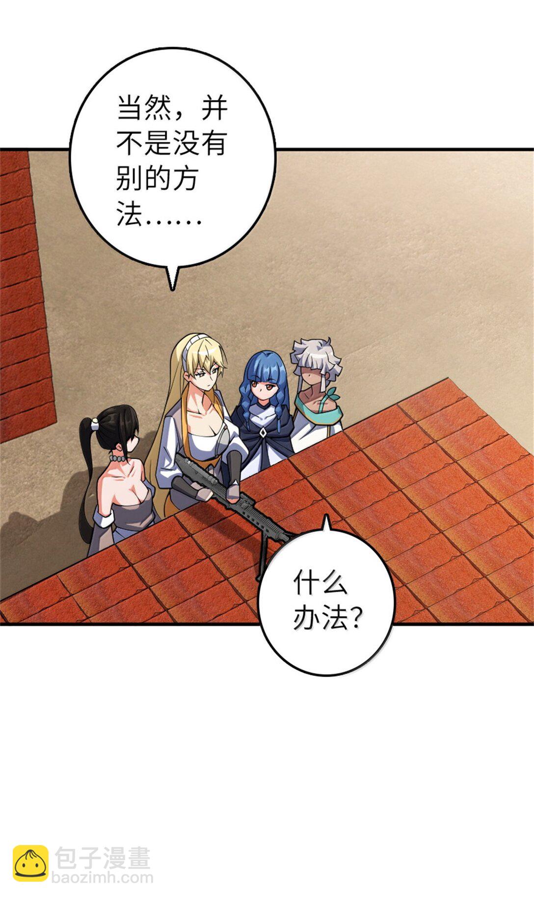 放開那個女巫 - 629 平原槍聲 - 7