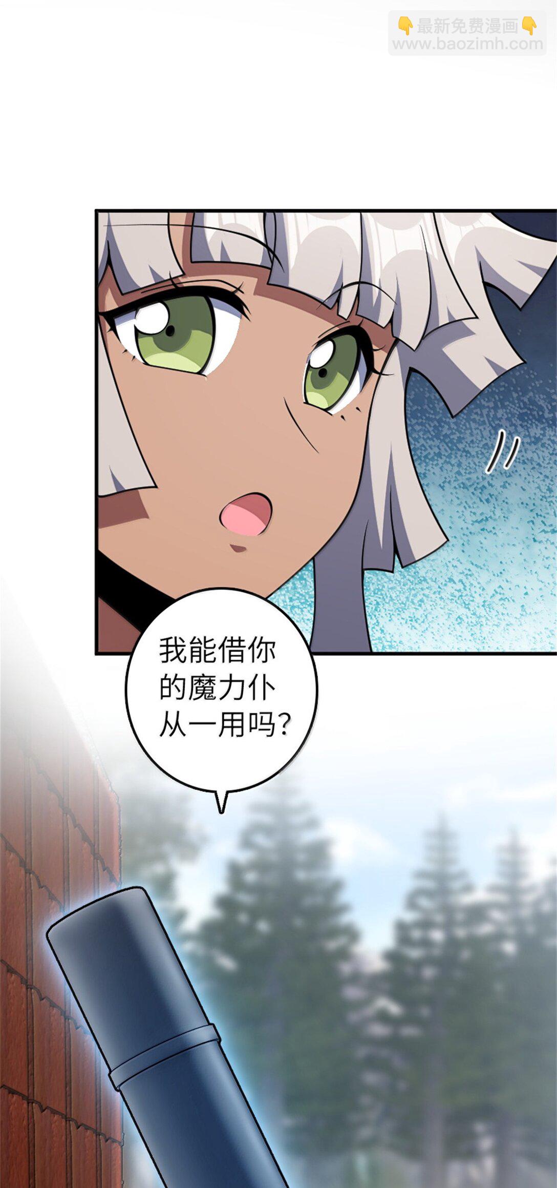 放開那個女巫 - 629 平原槍聲 - 2