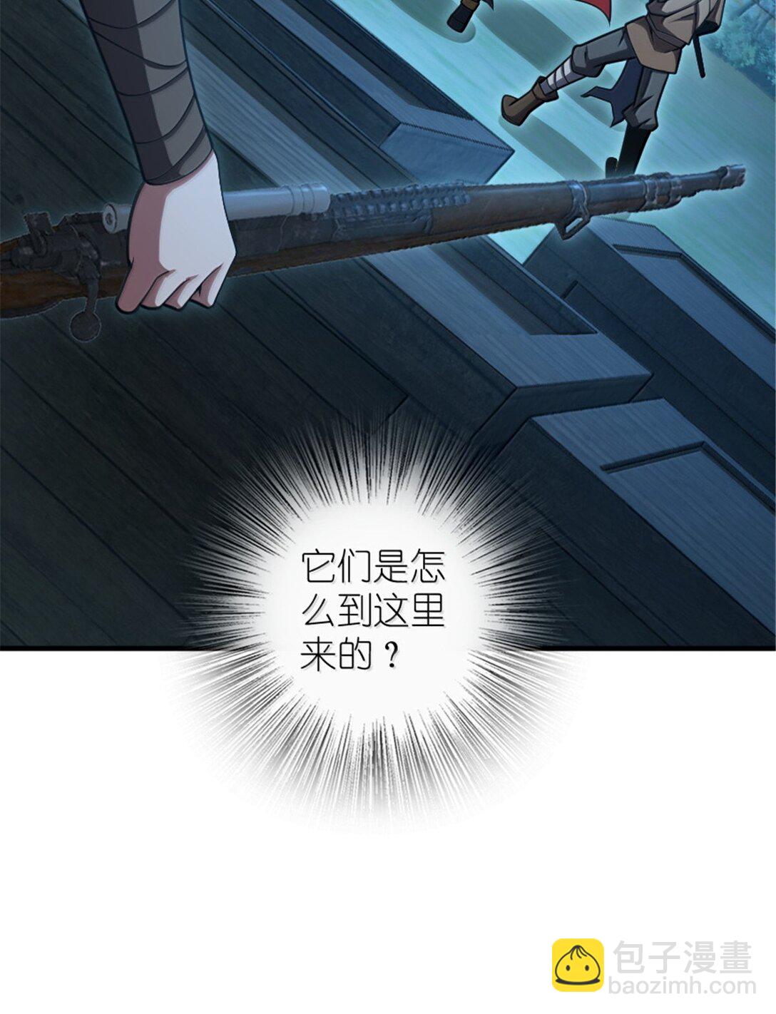 放開那個女巫 - 633 黑色幽靈(1/2) - 7