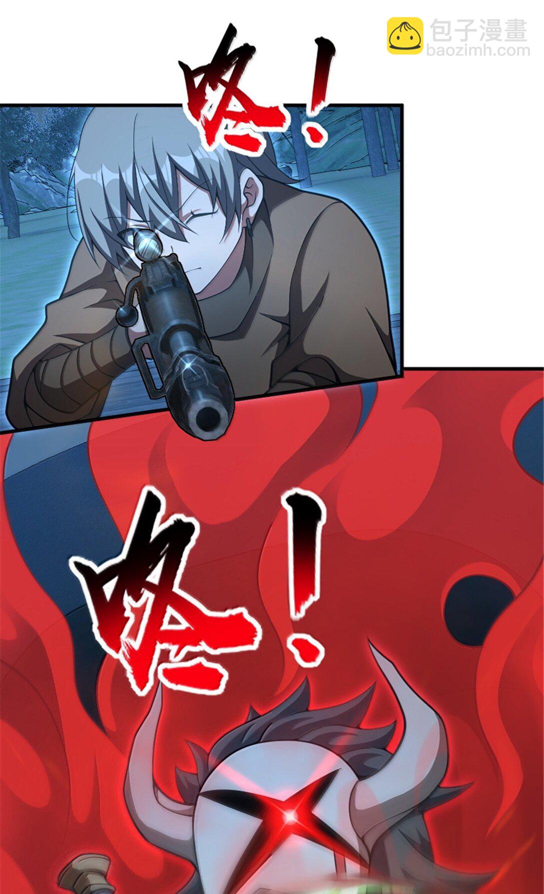 放開那個女巫 - 633 黑色幽靈(1/2) - 6