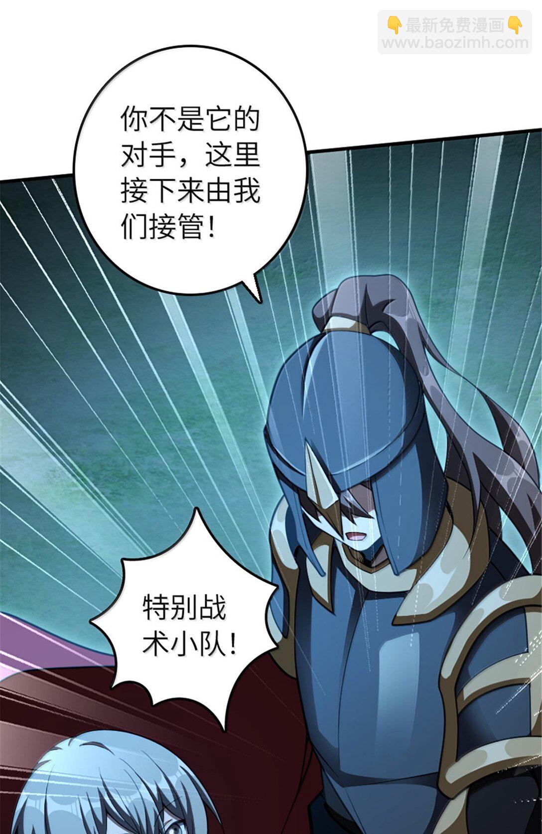 放開那個女巫 - 633 黑色幽靈(1/2) - 4
