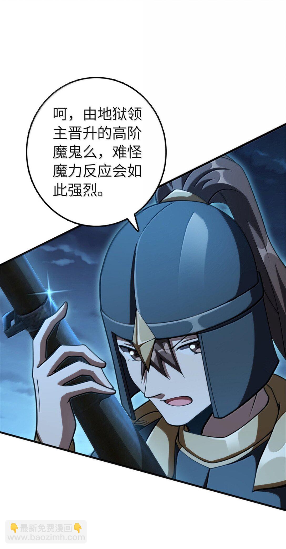 放開那個女巫 - 633 黑色幽靈(1/2) - 8