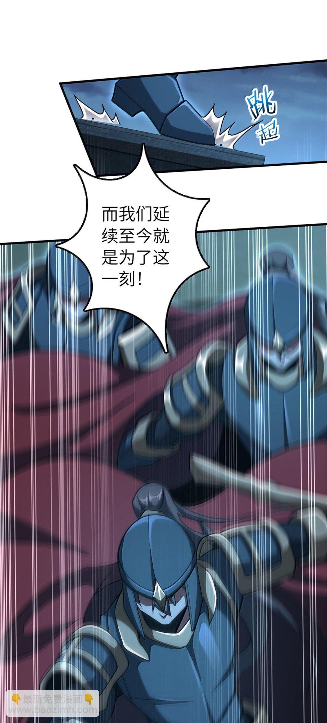 放開那個女巫 - 633 黑色幽靈(1/2) - 1