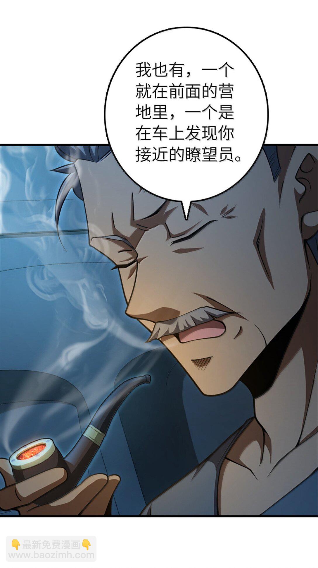 放開那個女巫 - 633 黑色幽靈(1/2) - 6