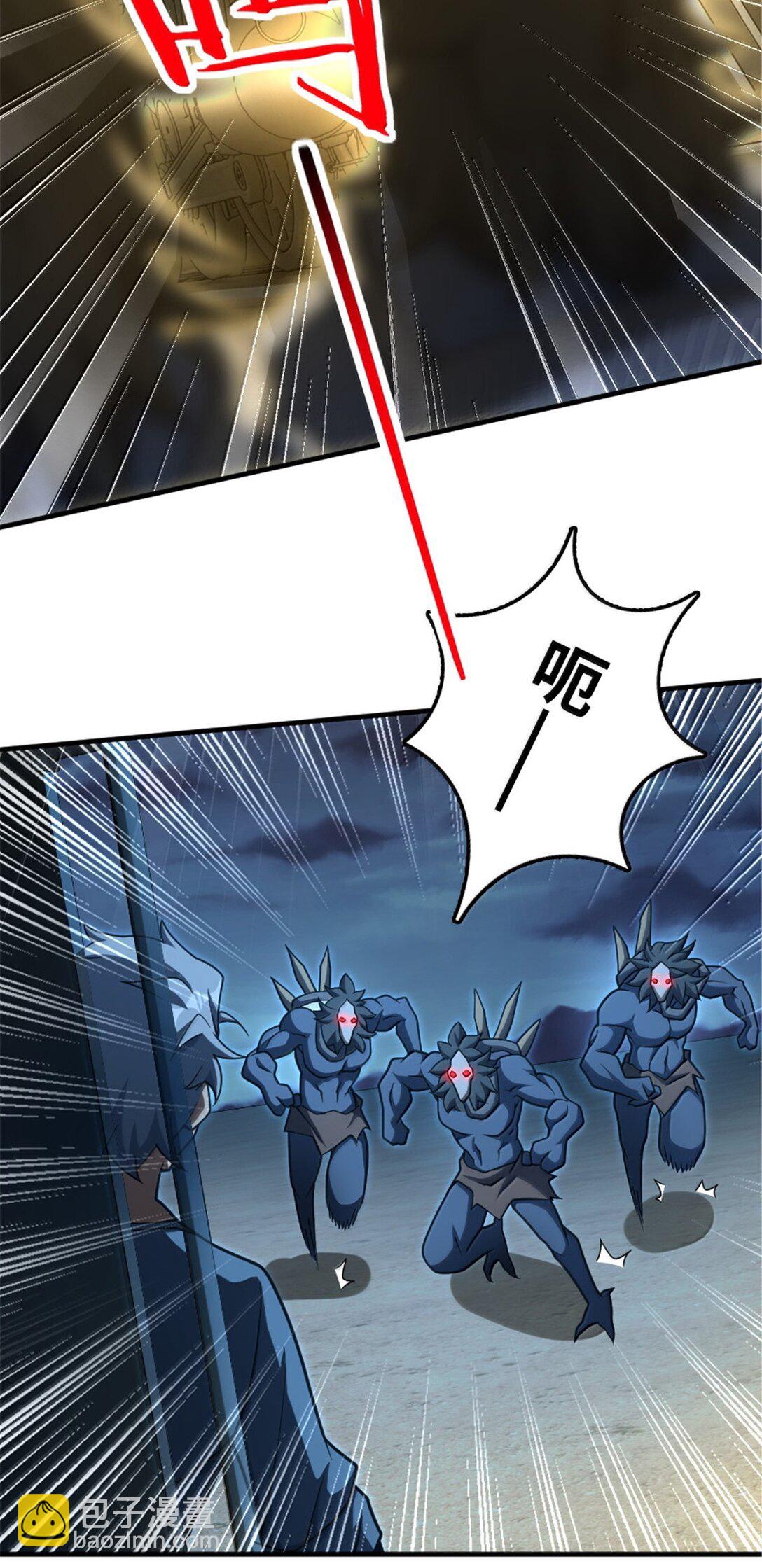 放開那個女巫 - 633 黑色幽靈(1/2) - 1