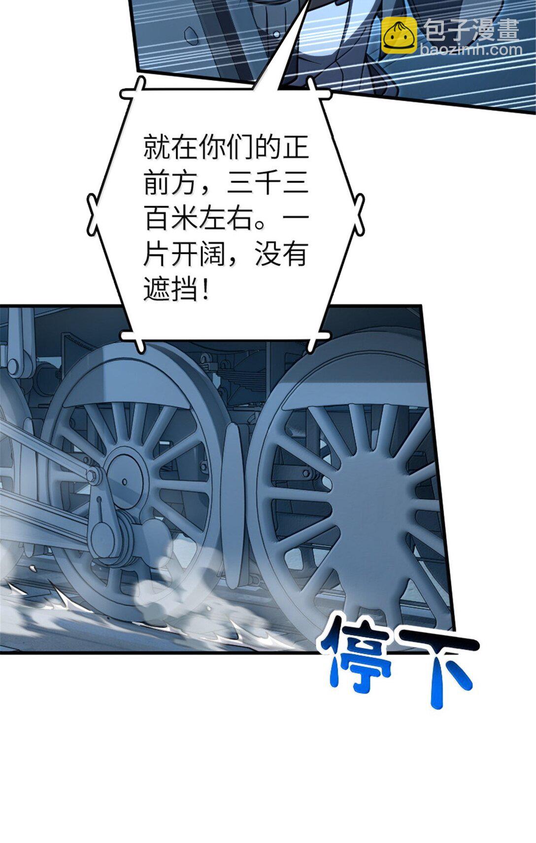 放開那個女巫 - 633 黑色幽靈(2/2) - 1