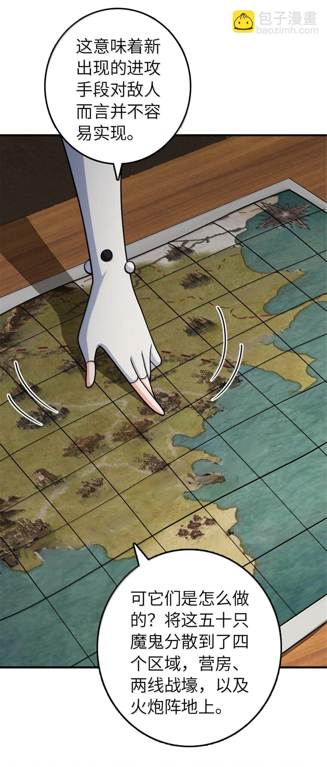 放開那個女巫 - 635 神造之神(1/2) - 2