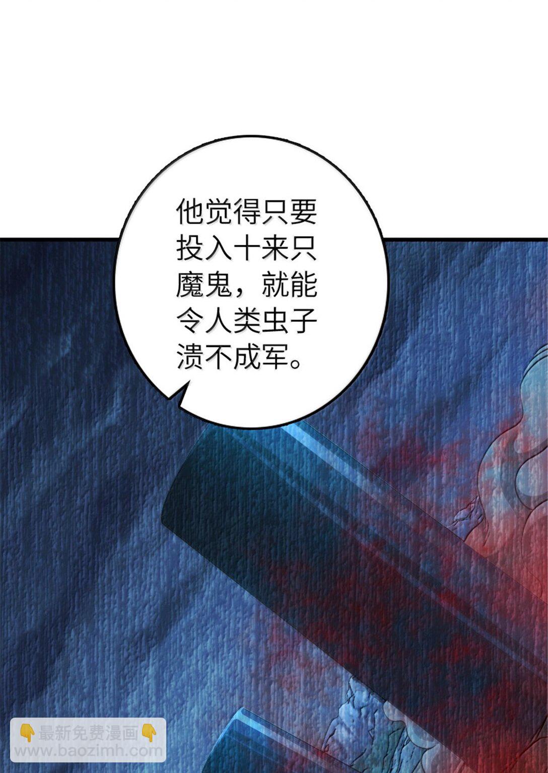 放開那個女巫 - 635 神造之神(1/2) - 4