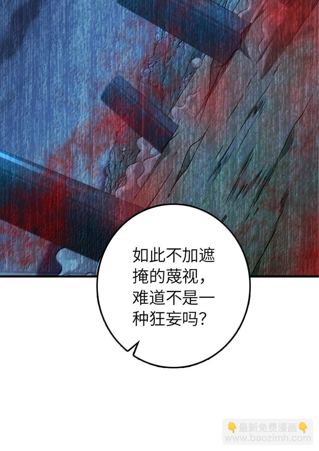 放開那個女巫 - 635 神造之神(1/2) - 5