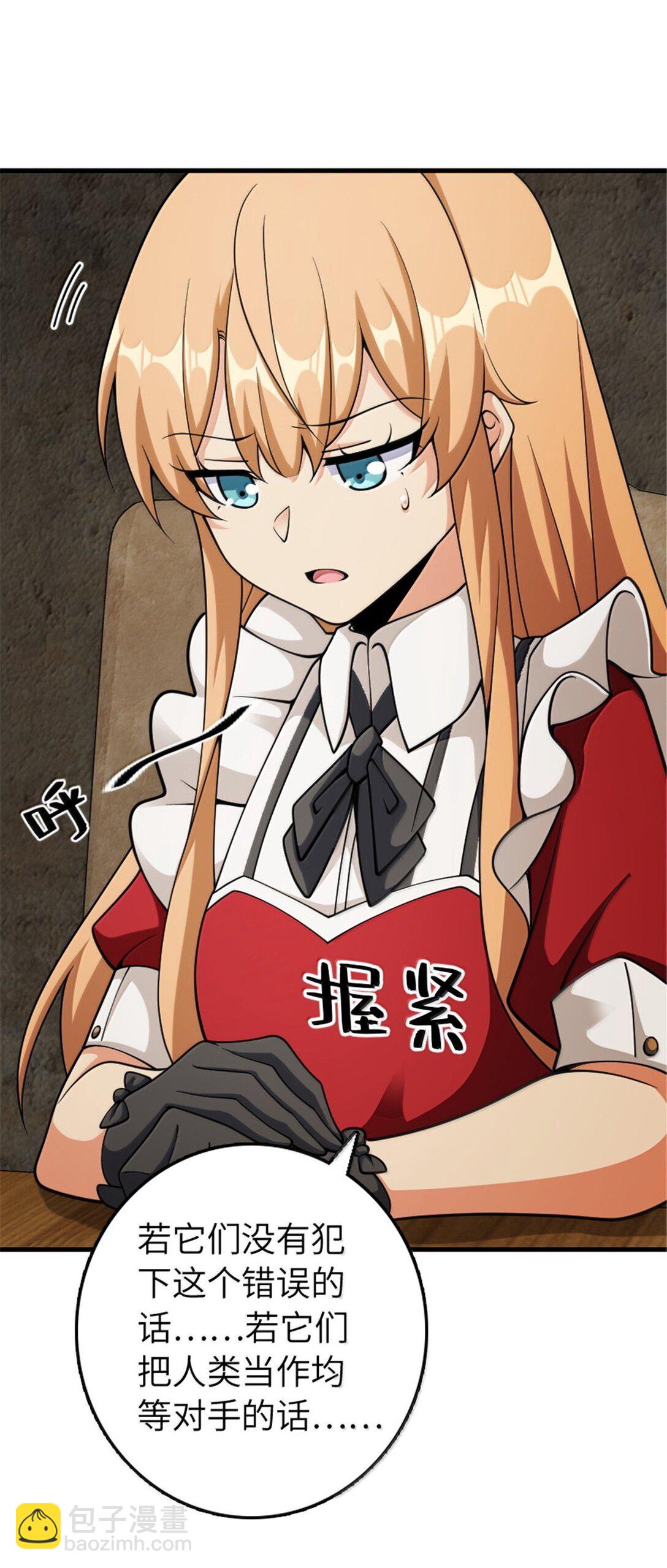 放開那個女巫 - 635 神造之神(1/2) - 6