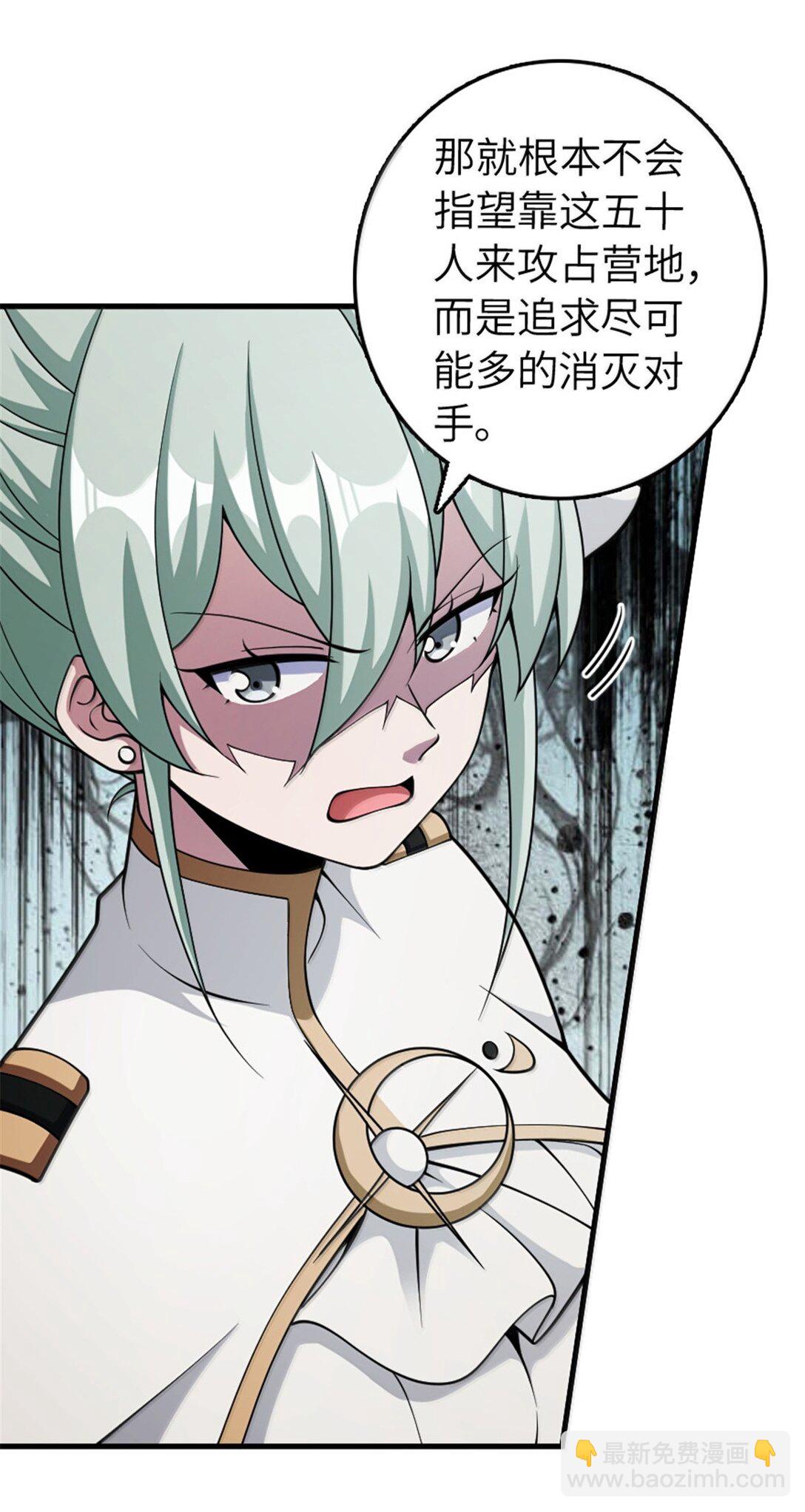 放開那個女巫 - 635 神造之神(1/2) - 7