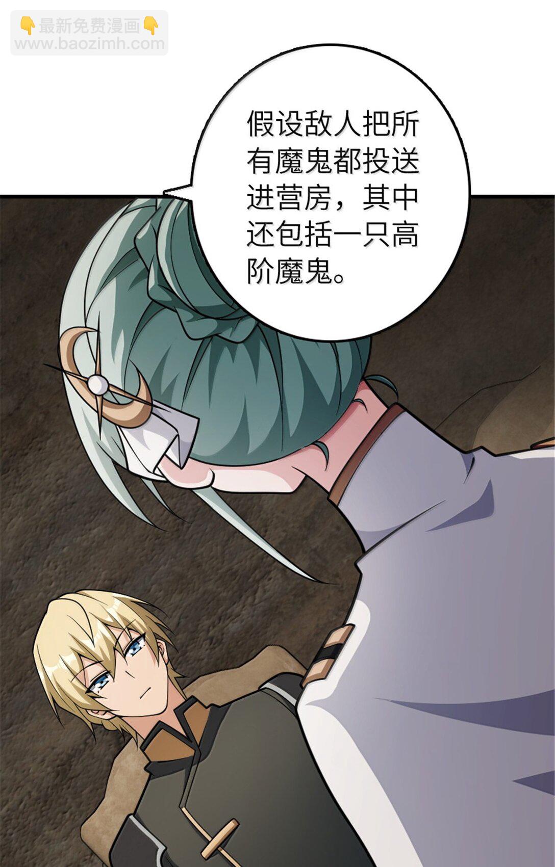 放開那個女巫 - 635 神造之神(1/2) - 8