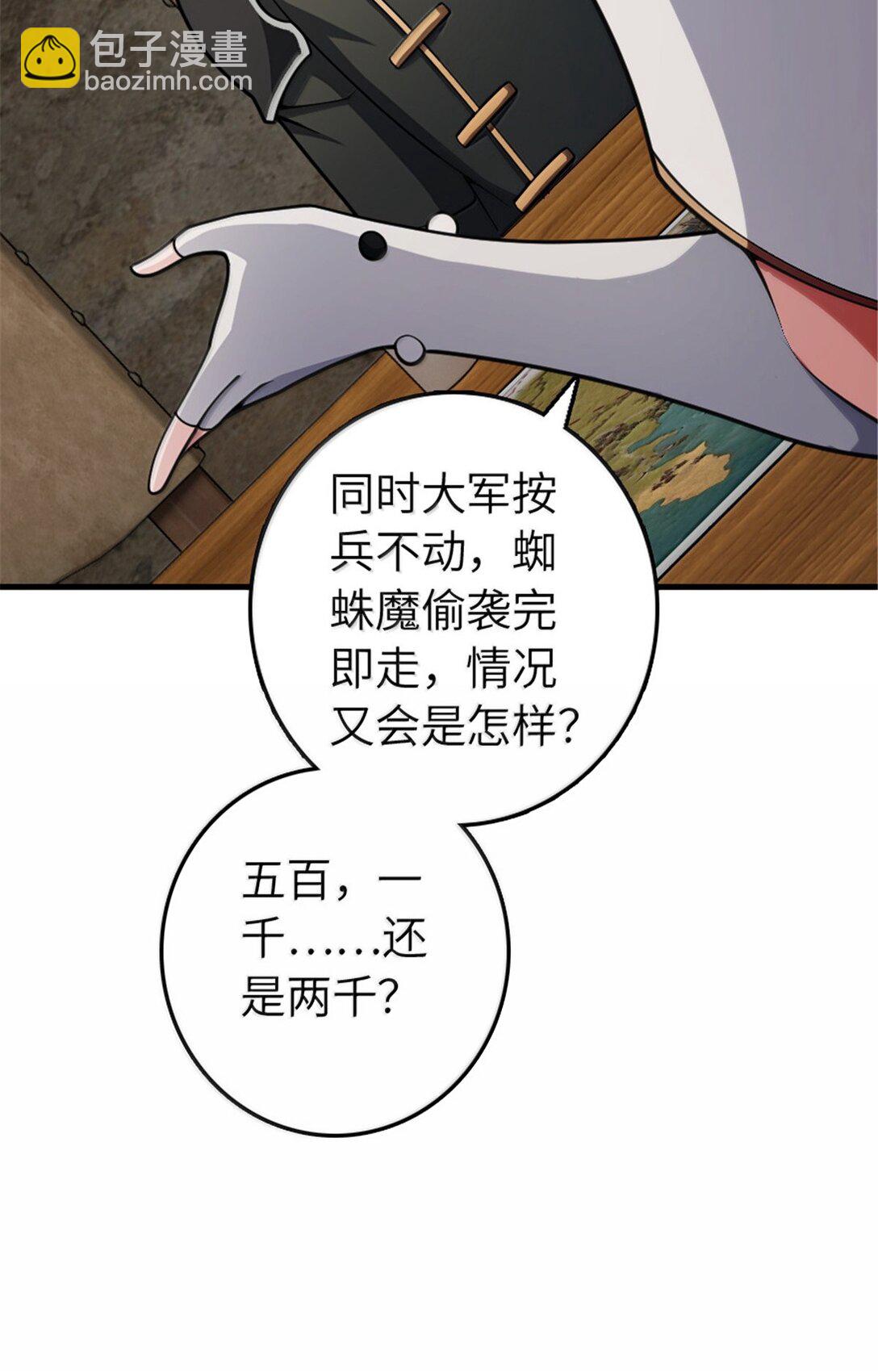 放開那個女巫 - 635 神造之神(1/2) - 1