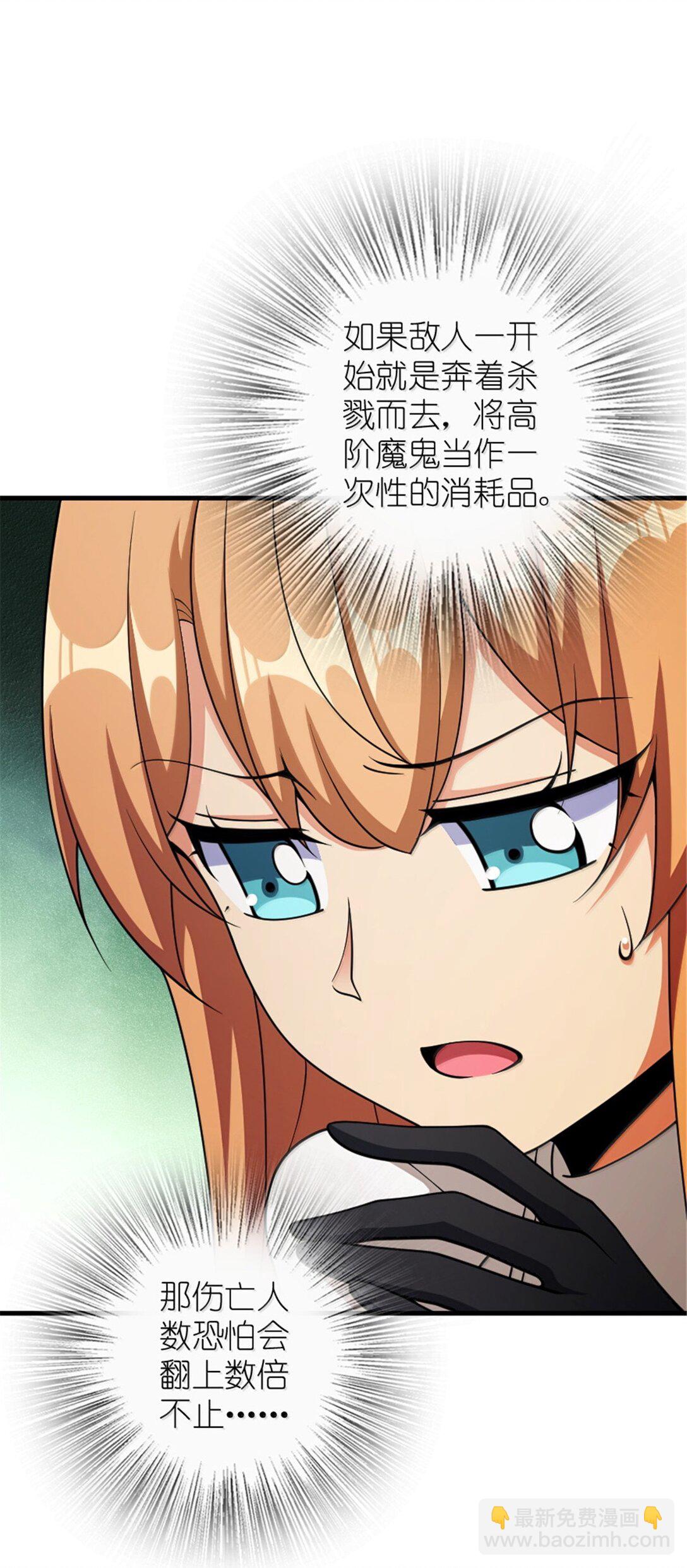 放開那個女巫 - 635 神造之神(1/2) - 2