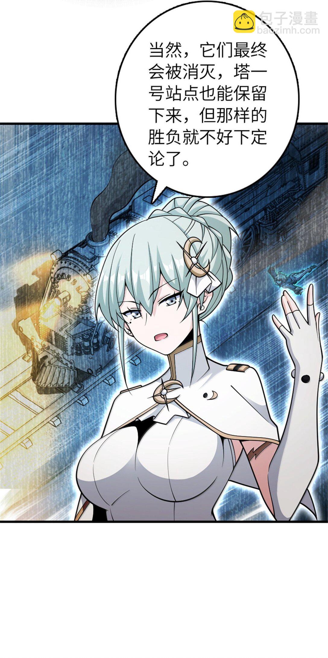 放開那個女巫 - 635 神造之神(1/2) - 3