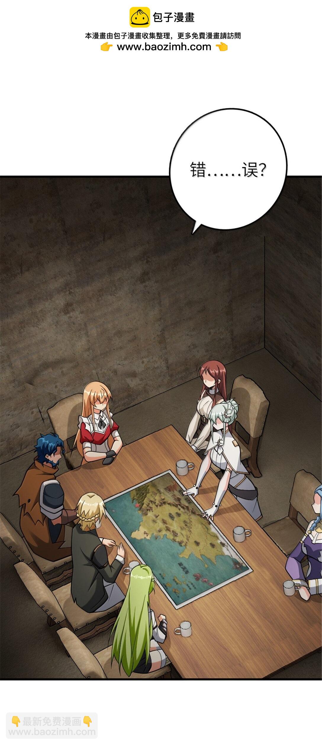 放開那個女巫 - 635 神造之神(1/2) - 2