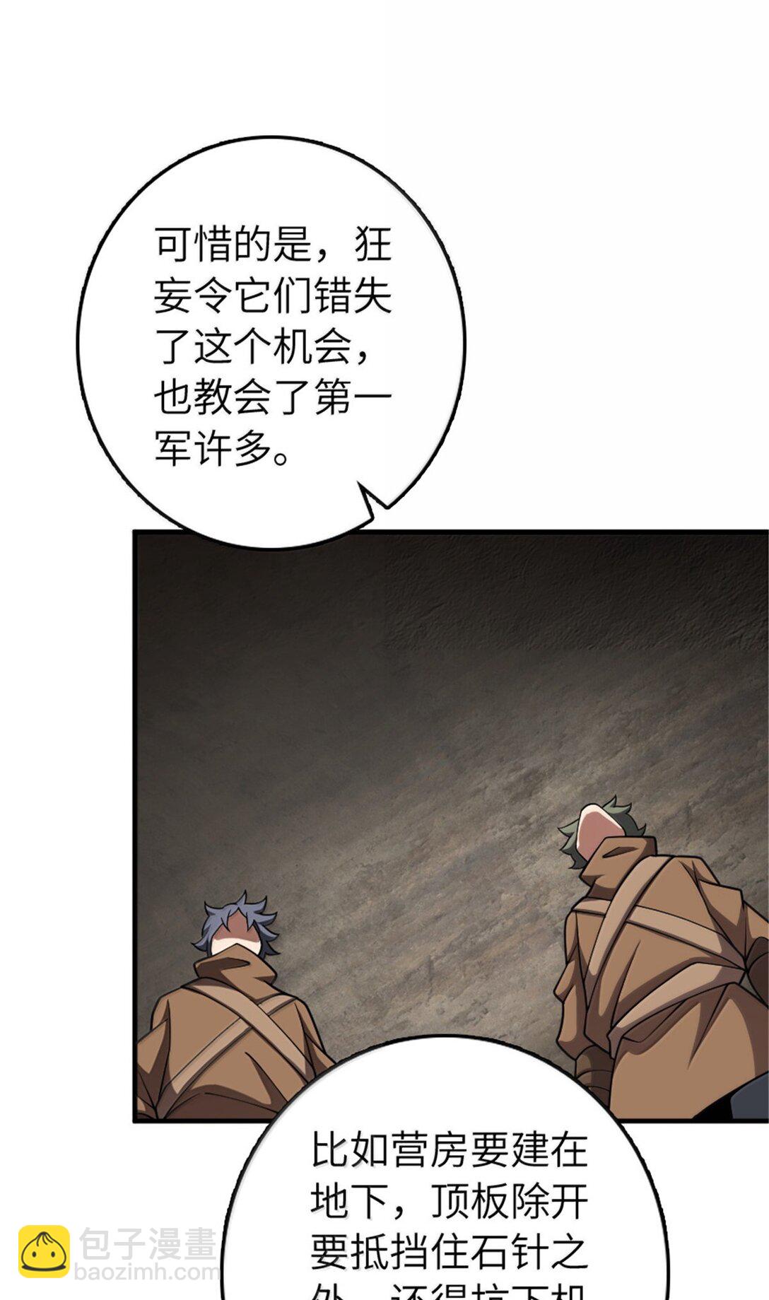 放開那個女巫 - 635 神造之神(1/2) - 4