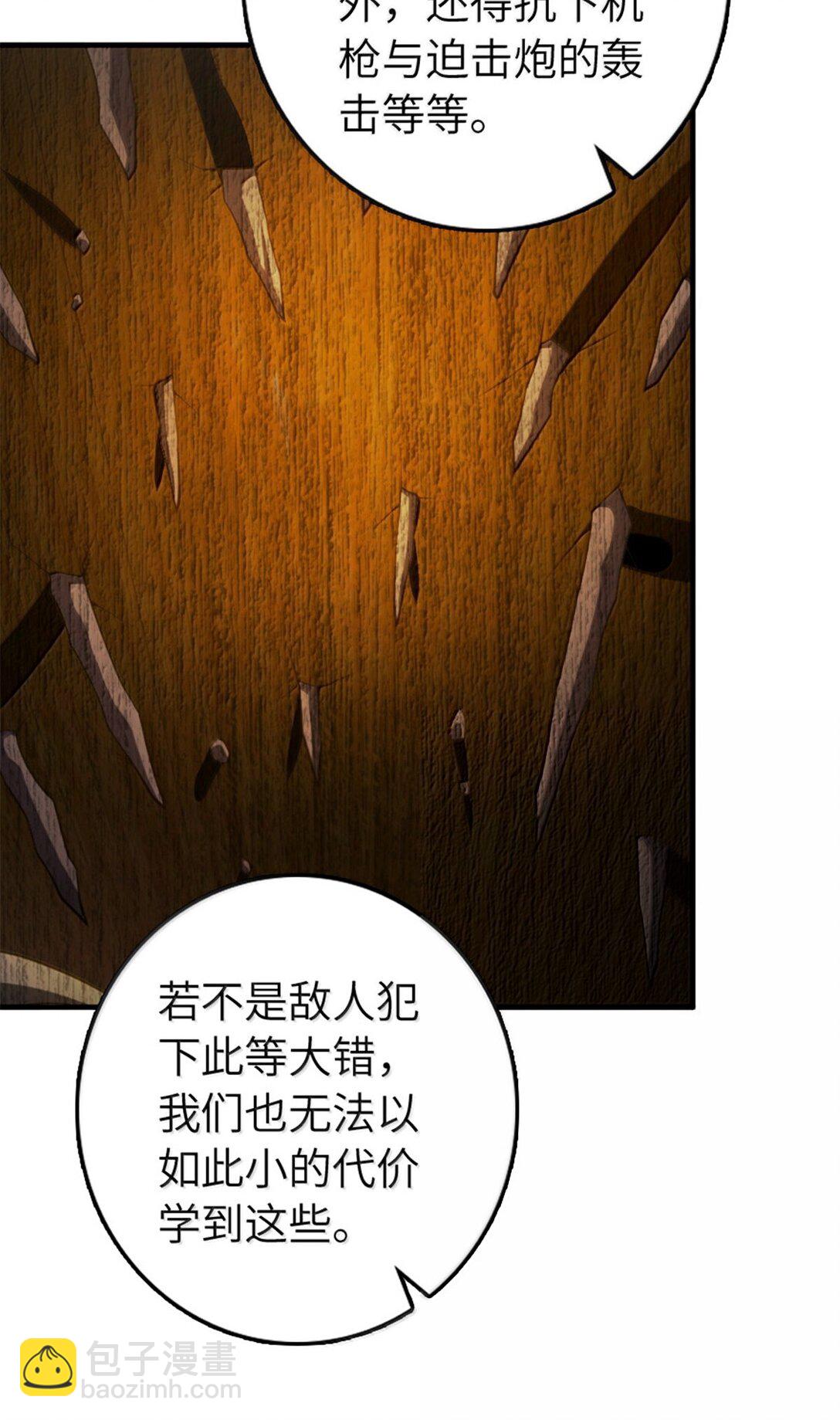 放開那個女巫 - 635 神造之神(1/2) - 5