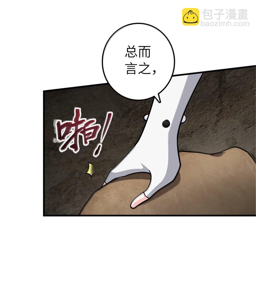 放開那個女巫 - 635 神造之神(1/2) - 6