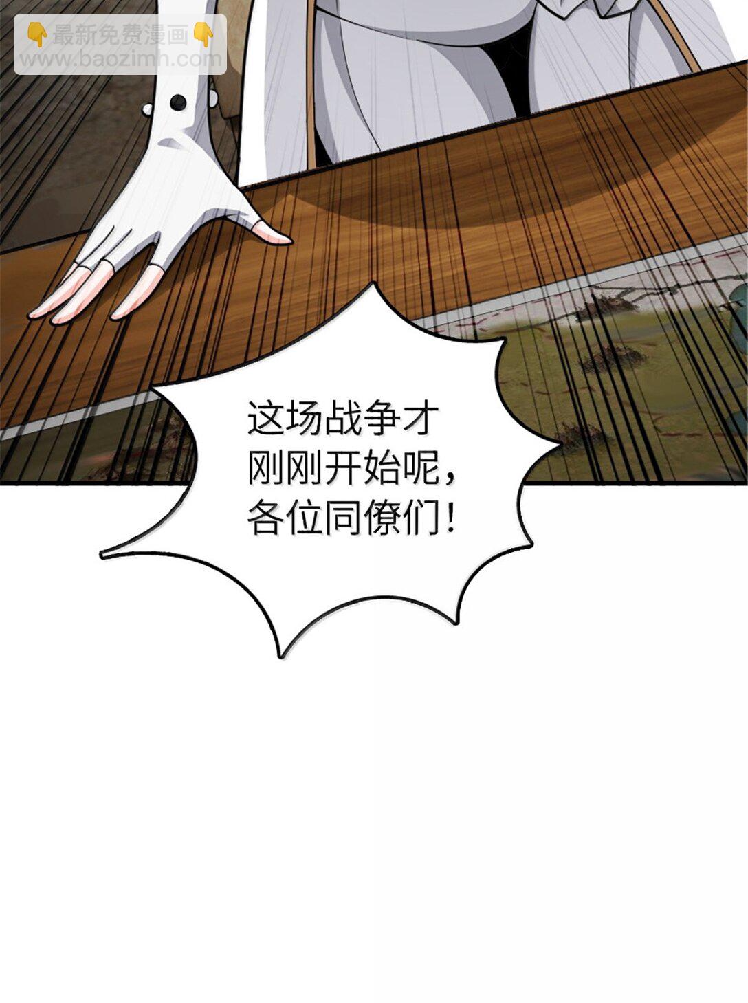 放開那個女巫 - 635 神造之神(1/2) - 8