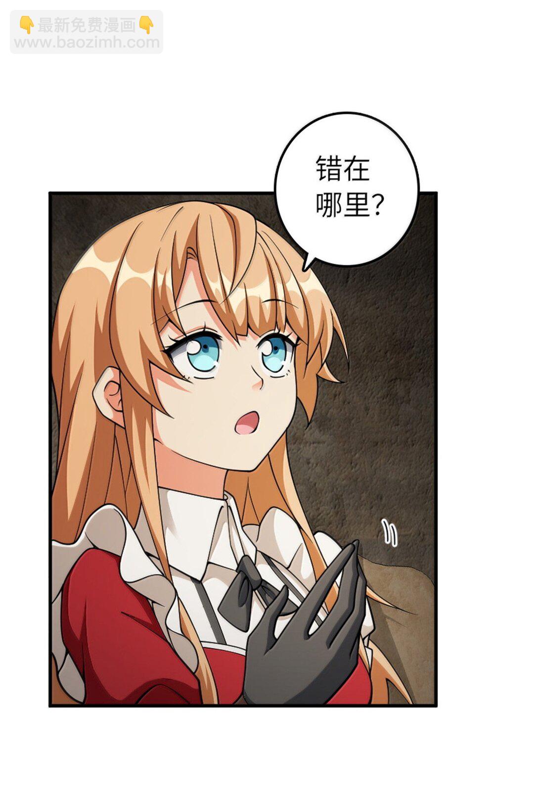 放開那個女巫 - 635 神造之神(1/2) - 3