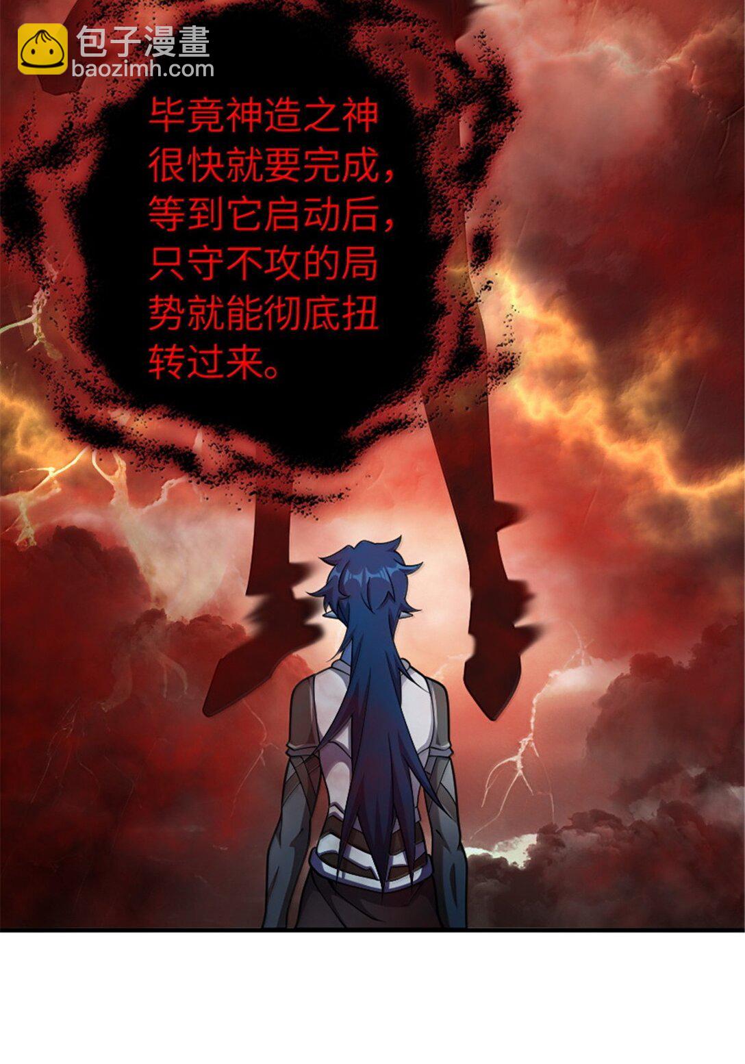 放開那個女巫 - 635 神造之神(1/2) - 1