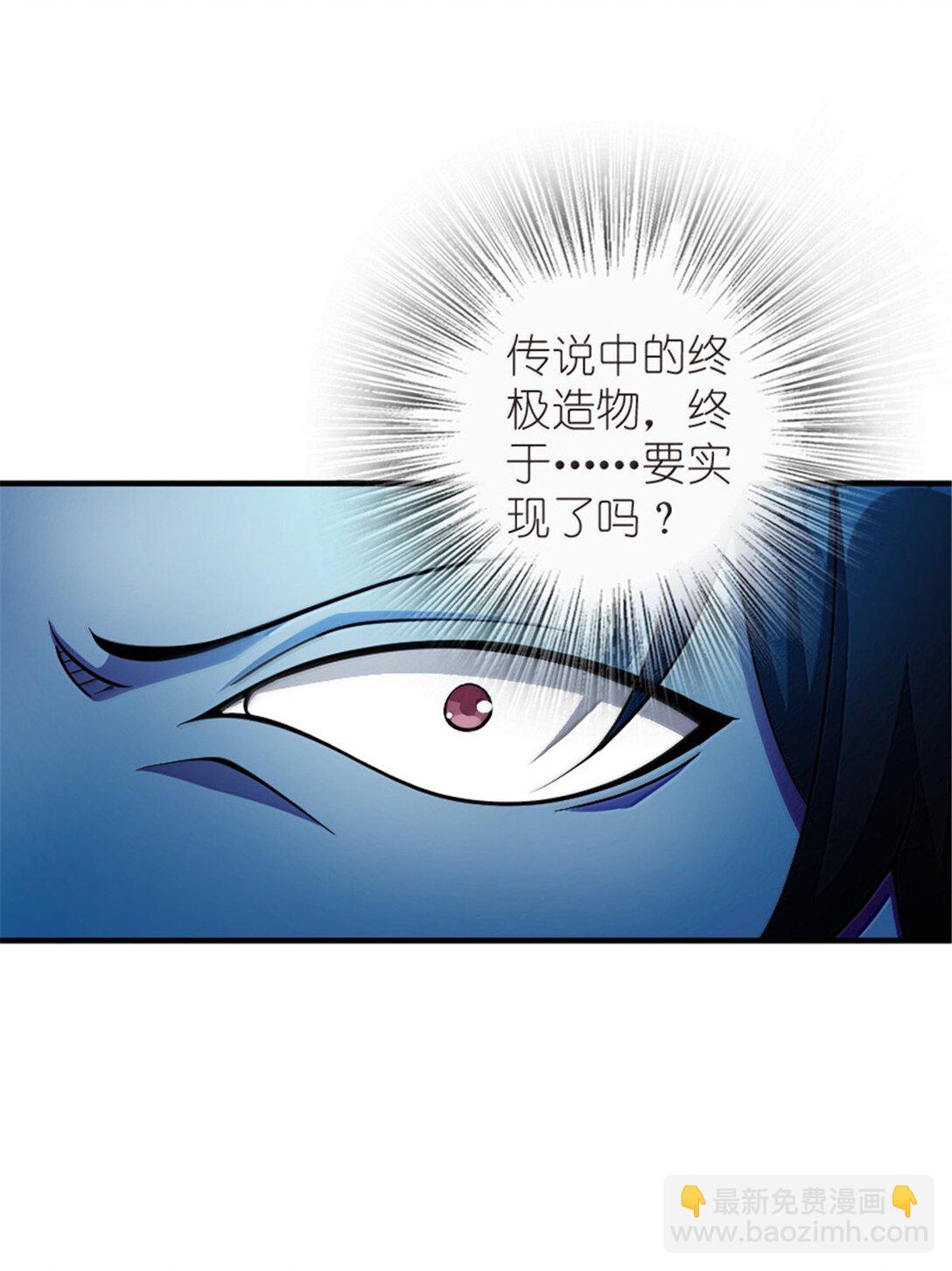 放開那個女巫 - 635 神造之神(1/2) - 2