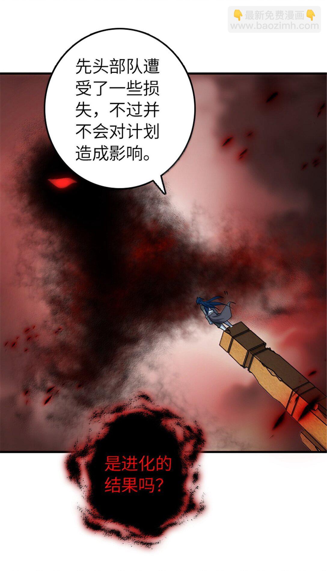 放開那個女巫 - 635 神造之神(1/2) - 7