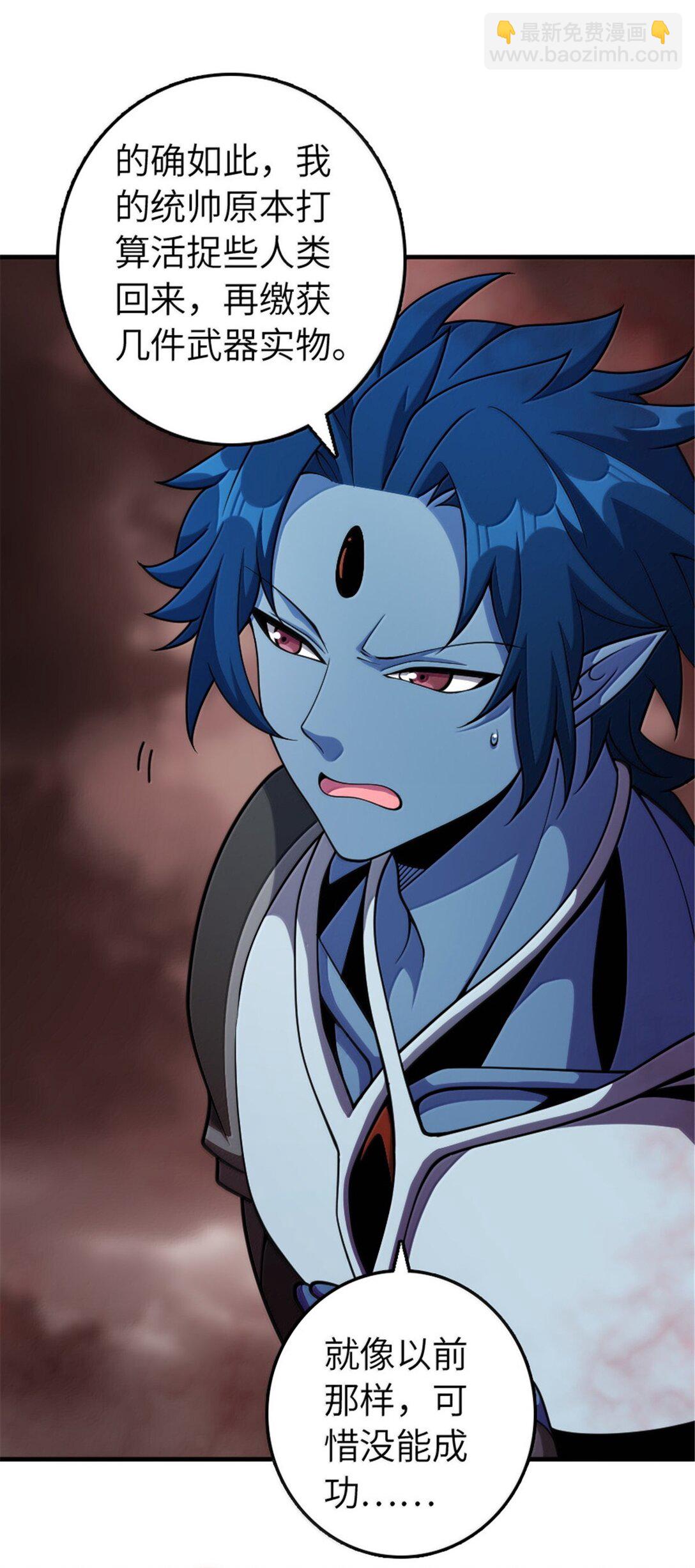 放開那個女巫 - 635 神造之神(1/2) - 1