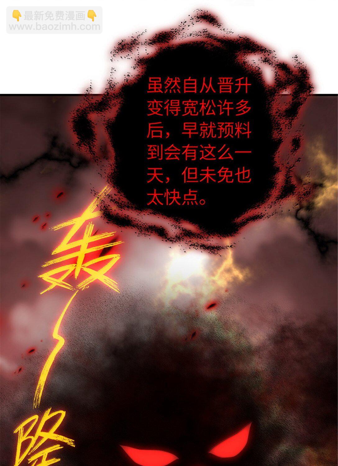 放開那個女巫 - 635 神造之神(1/2) - 3