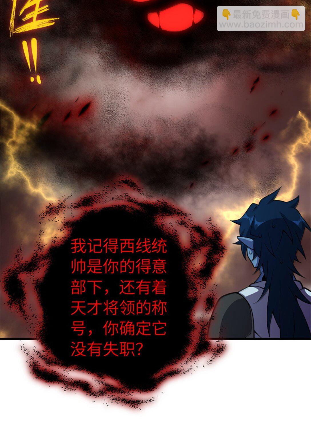 放開那個女巫 - 635 神造之神(1/2) - 4