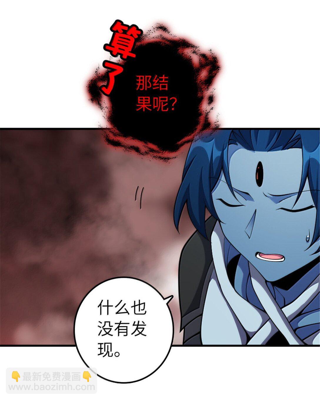 放開那個女巫 - 635 神造之神(1/2) - 5